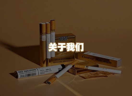 关于幻沙赋香烟批发